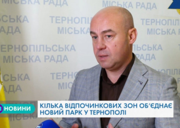 У Тернополі облаштують новий парк площею понад 10 гектарів (Відео)