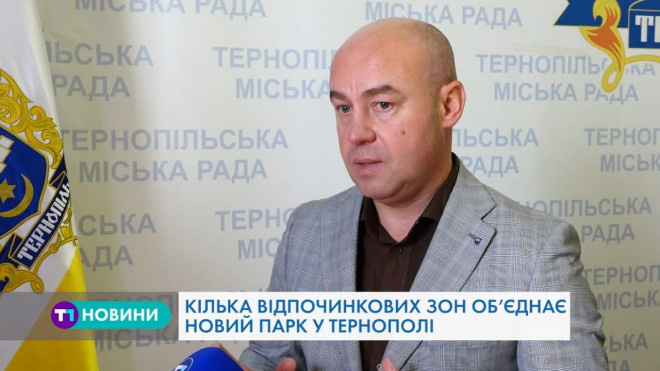 У Тернополі облаштують новий парк площею понад 10 гектарів (Відео)