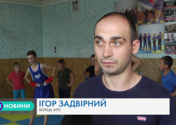 Історія успіху: колишній воїн відкрив власний спортивний клуб на Тернопільщині