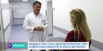 Стан хворих важкий, але стабільний, – медики розповіли, як почувається ректор ТНЕУ та його дружина