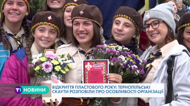 Відкриття пластового року: тернопільські скаути розповіли про особливості організації