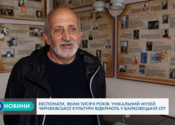 Музей, аналогів якого немає в Україні, функціонує на Тернопільщині