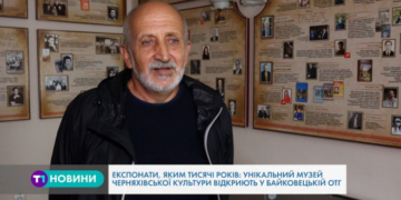 Музей, аналогів якого немає в Україні, функціонує на Тернопільщині