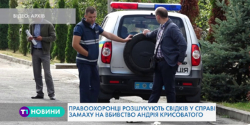 У Тернополі розшукують свідків резонансного замаху на ректора
