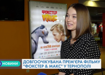 Про тернопільських акторів знатиме вся Україна