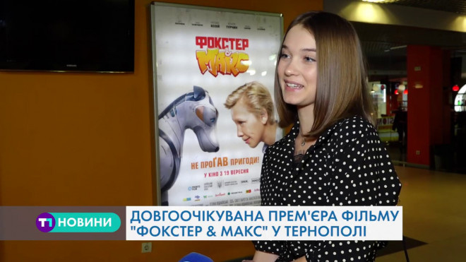 Про тернопільських акторів знатиме вся Україна