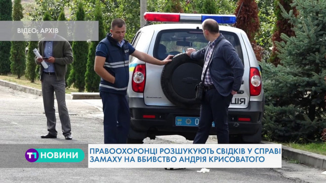 У Тернополі розшукують свідків резонансного замаху на ректора