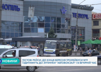 У Тернополі проводять експеримент із рухом тролейбусів