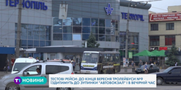 У Тернополі проводять експеримент із рухом тролейбусів
