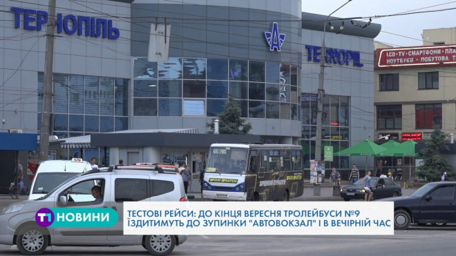 У Тернополі проводять експеримент із рухом тролейбусів