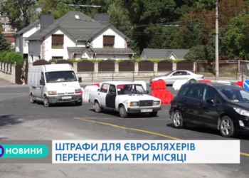 До 22 листопада тернополяни можуть їздити на “євробляхах” без штрафів