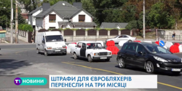 До 22 листопада тернополяни можуть їздити на “євробляхах” без штрафів