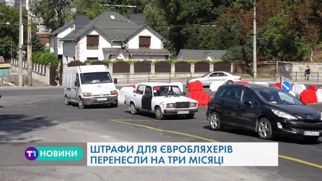 До 22 листопада тернополяни можуть їздити на “євробляхах” без штрафів