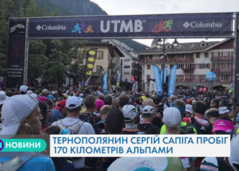Тернополянин пробіг 170 кілометрів Альпами