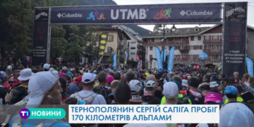 Тернополянин пробіг 170 кілометрів Альпами