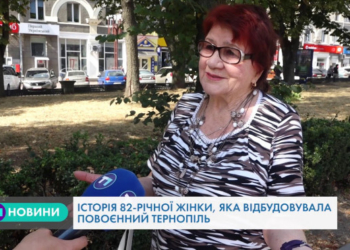 “Тернопіль зовсім не схожий на той, яким він був”, – спогади жінки, яка відбудовувала місто після війни