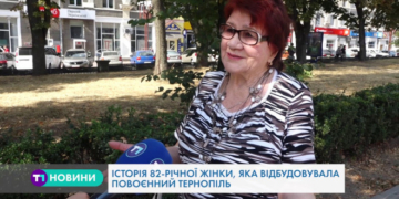 “Тернопіль зовсім не схожий на той, яким він був”, – спогади жінки, яка відбудовувала місто після війни