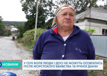 Вбивство 18-річної Діани сколихнуло всю Тенопільщину (Відео)