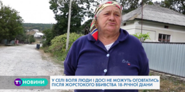 Вбивство 18-річної Діани сколихнуло всю Тенопільщину (Відео)