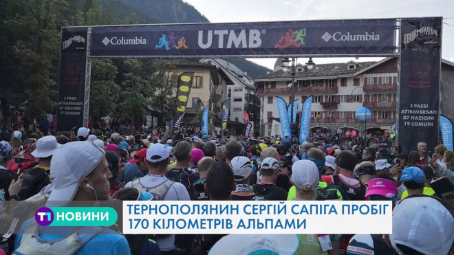 Тернополянин пробіг 170 кілометрів Альпами