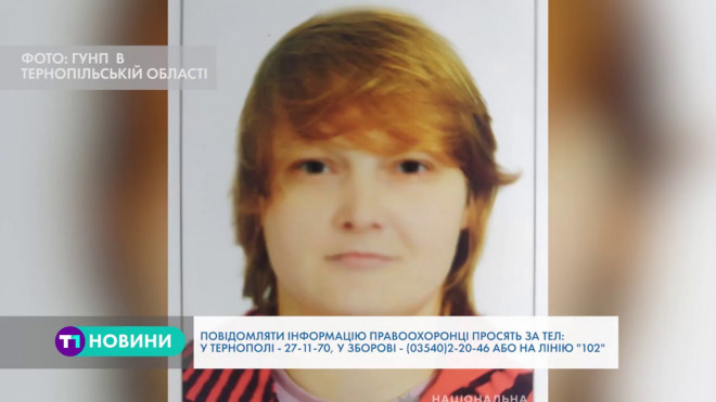 На Тернопільщині зникла безвісті молода жінка (Відео)