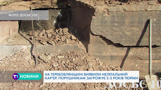 Нелегальний кар’єр виявили на Теребовлянщині