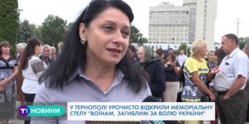 Оркестр, квіти кольору державного стягу та сльози на очах: у Тернополі відкрили стелу Героям
