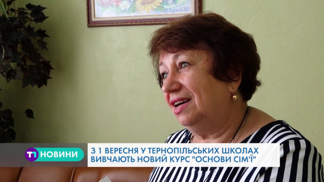 Новий предмет у тернопільських школах: для учнів запровадили курс “Основи сім’ї”