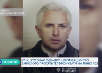 У Тернополі розшукують чоловіка, який пішов з дому і не повернувся