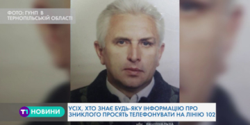 У Тернополі розшукують чоловіка, який пішов з дому і не повернувся