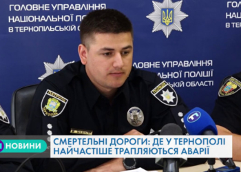 “Тут часто стаються ДТП”: у поліції розповіли про “смертельні” дороги Тернопільщини