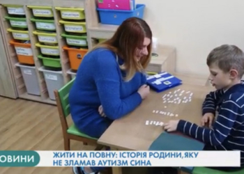 Жити на повну: історія тернопільської родини, яку не зламав страшний діагноз