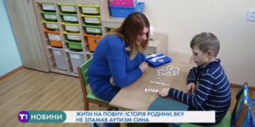 Жити на повну: історія тернопільської родини, яку не зламав страшний діагноз