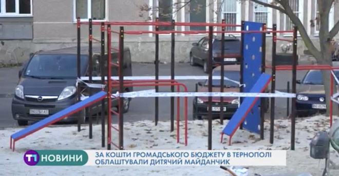 Новий дитячий майданчик облаштовують на вулиці Галицькій, 52 у Тернополі