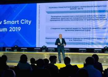 Тернопіль переміг у престижному всеукраїнському конкурсі як найбільш відкрите та інноваційне місто