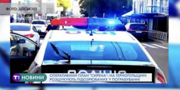 На Тернопільщині розшукують зловмисників (Відео)