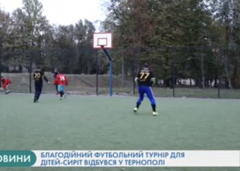 Більш ніж просто гра: відбувся унікальний футбольний матч за участі зіркових тернополян