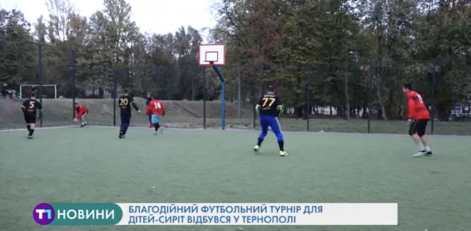 Більш ніж просто гра: відбувся унікальний футбольний матч за участі зіркових тернополян