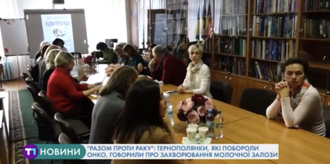 Тернополянки зустрілись, аби поділитись своїми історіями одужання та підтримати тих, хто лікується від раку
