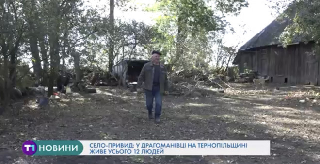 Село-привид на Тернопільщині (Відео)