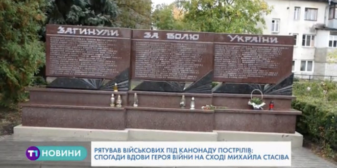 Герой з Тернопільщини жив заради того, аби допомагати іншим