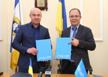 Тернопіль став учасником світової ініціативи «Громада, дружня до дітей та молоді»