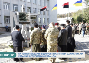 На Тернопільщині у Теребовлі відкрили унікальний пам’ятник учасникам АТО