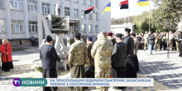 На Тернопільщині у Теребовлі відкрили унікальний пам’ятник учасникам АТО