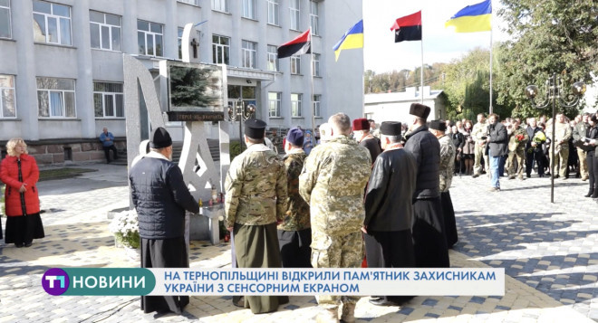 На Тернопільщині у Теребовлі відкрили унікальний пам’ятник учасникам АТО