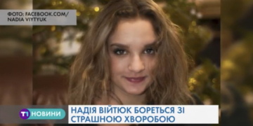 Молода тернополянка бореться із саркомою, рідні просять допомоги в небайдужих