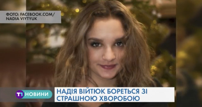 Молода тернополянка бореться із саркомою, рідні просять допомоги в небайдужих