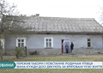 Пережив табори і повстання: відверта історія нескореного тернополянина