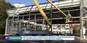 Цієї події чекали усі юні чемпіони Тернополя
