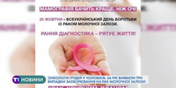 В Україні оголосили флешмоб, щоб привернути увагу до захворювання